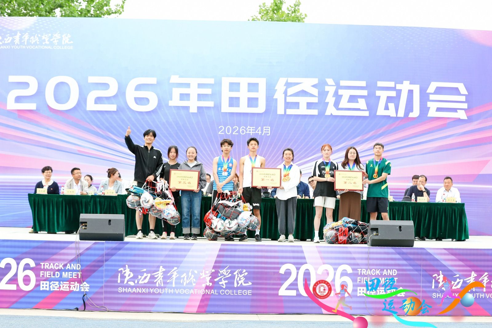 运动会团体总分前三名 运动会团体总分前三名