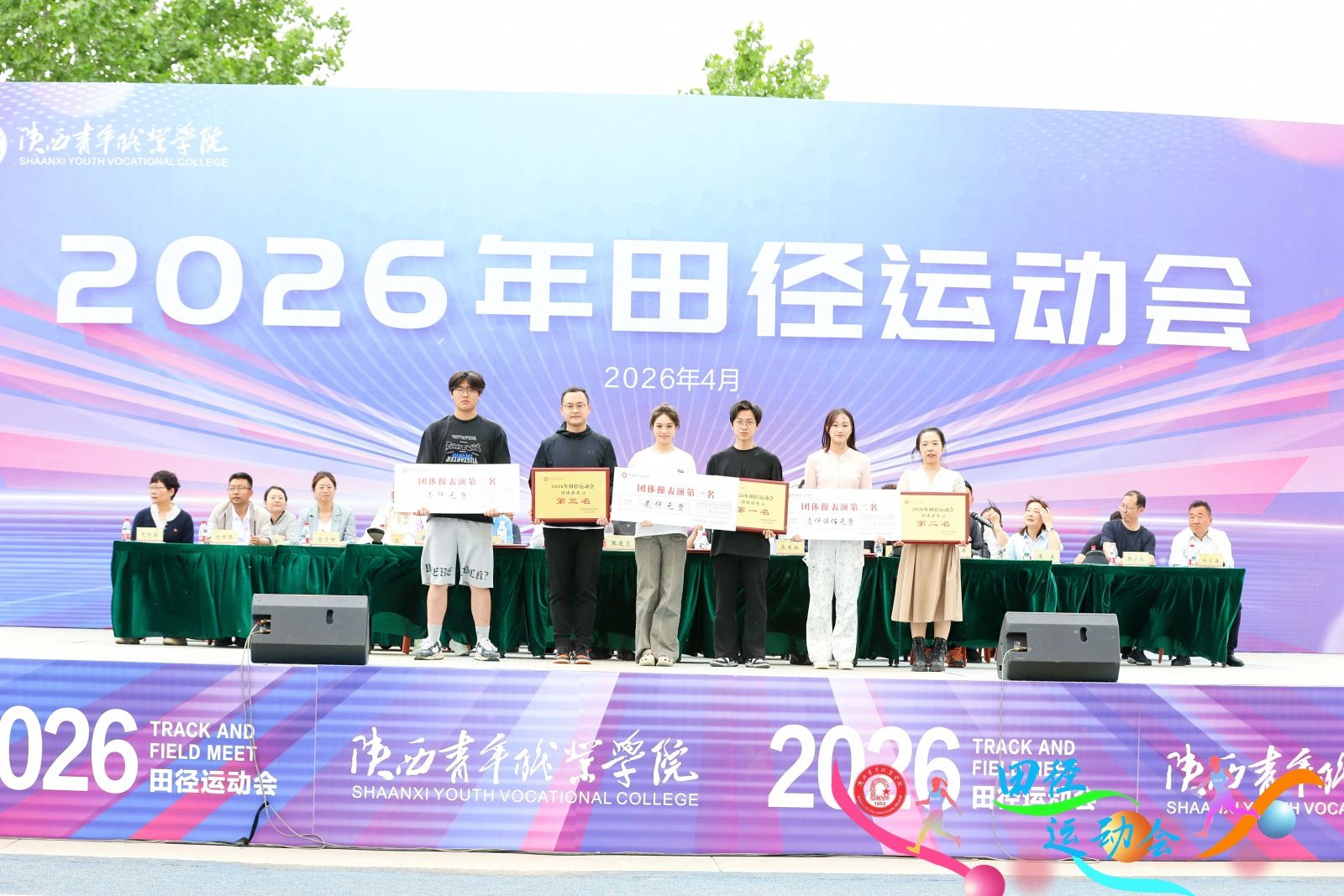 团体操一、二、三等奖 团体操一、二、三等奖