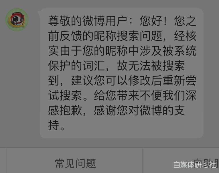 什么是微博实时号？如何养成微博实时号？-图片4