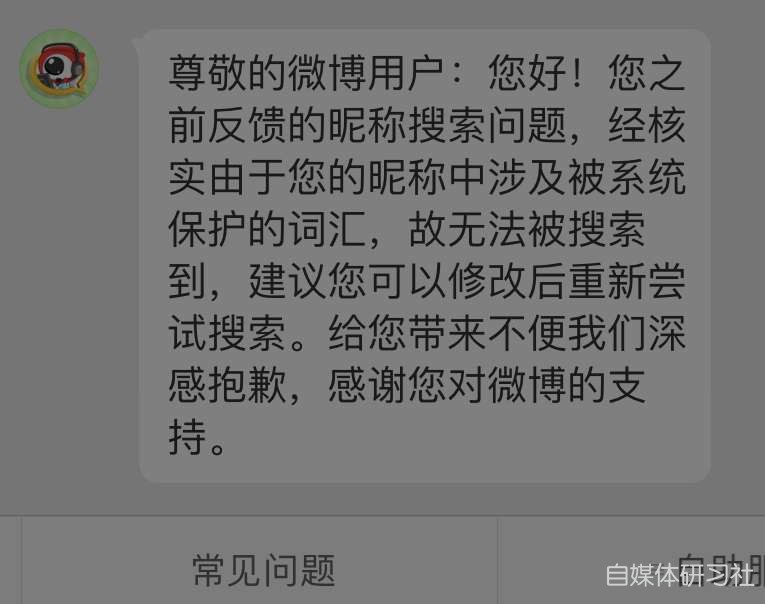 什么是微博实时号？如何养成微博实时号？